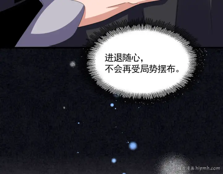 《魔皇大管家》第606话 心底的警告图64