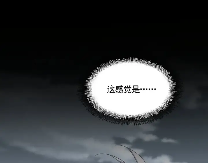《魔皇大管家》第606话 心底的警告图68