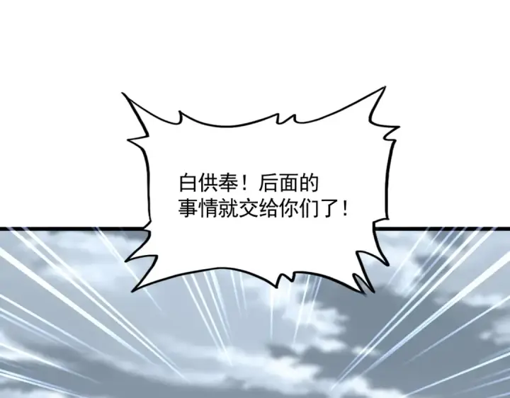 《魔皇大管家》第606话 心底的警告图71