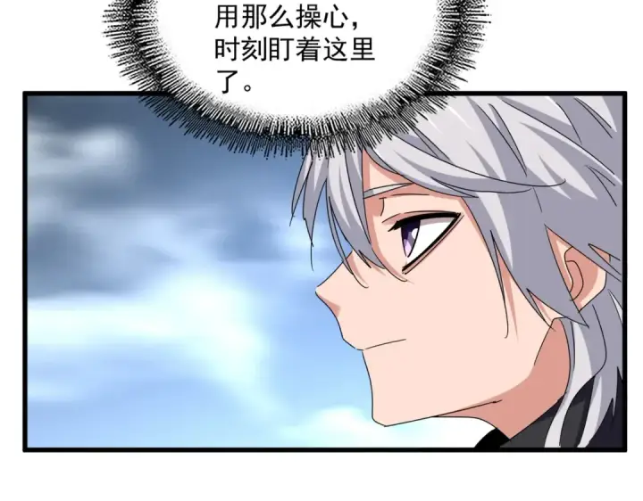 《魔皇大管家》第606话 心底的警告图74