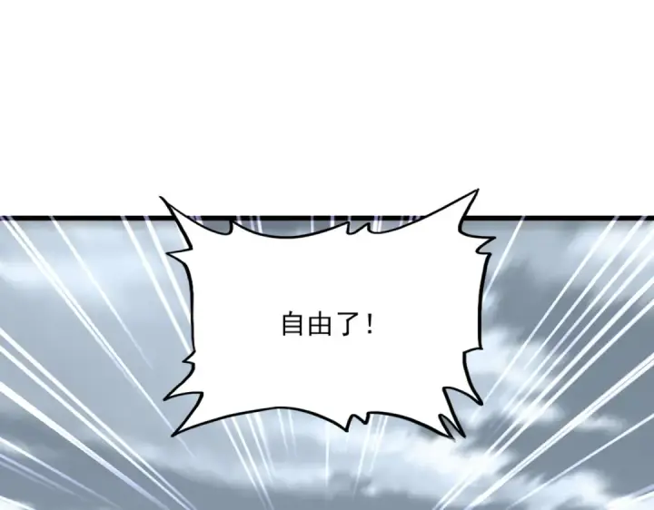 《魔皇大管家》第606话 心底的警告图75
