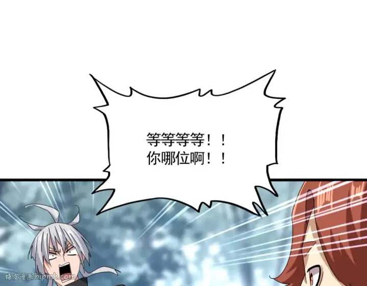 《魔皇大管家》第606话 心底的警告图8