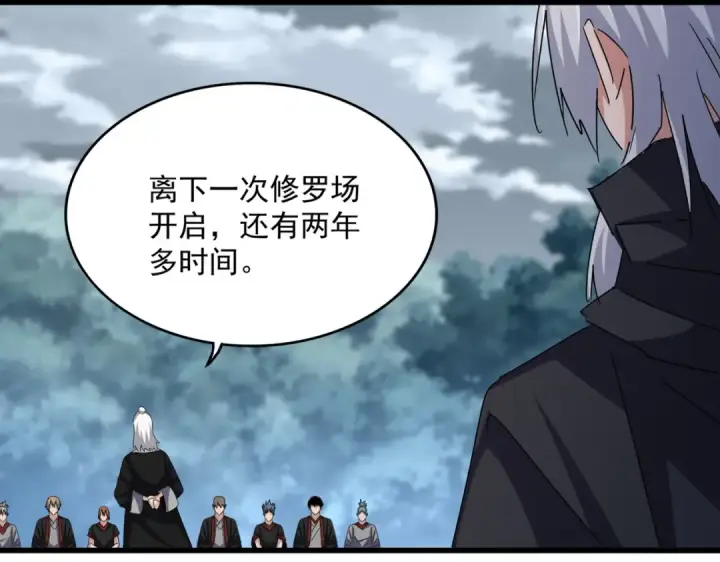 《魔皇大管家》第606话 心底的警告图81