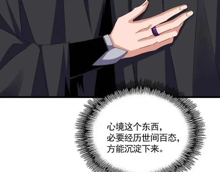 《魔皇大管家》第606话 心底的警告图87