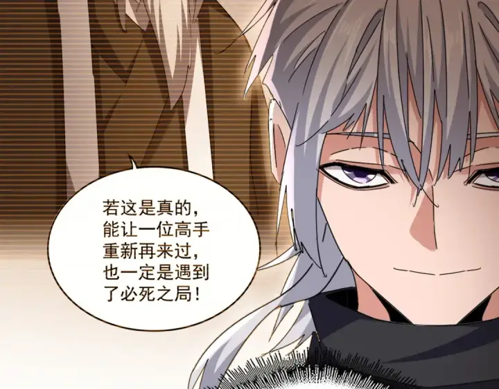 《魔皇大管家》第606话 心底的警告图90