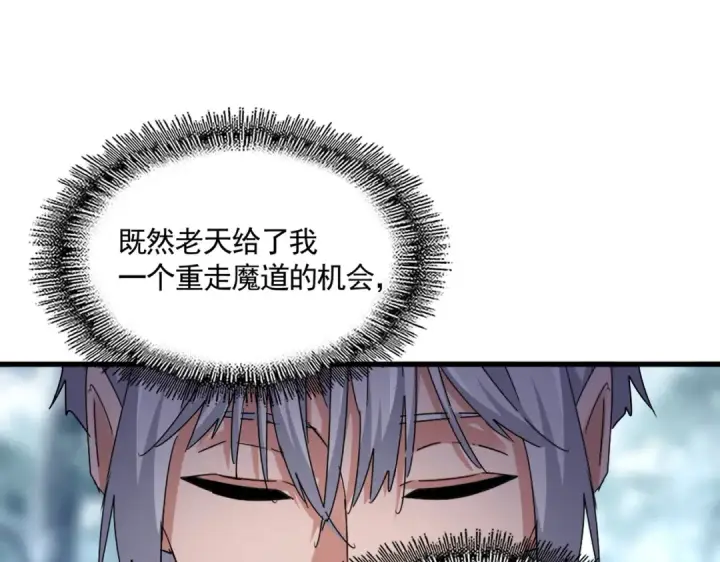 《魔皇大管家》第606话 心底的警告图92