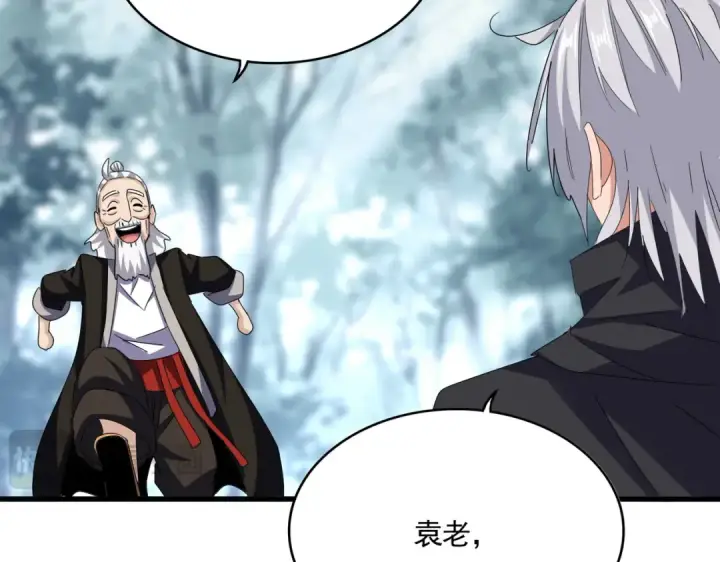 《魔皇大管家》第606话 心底的警告图95