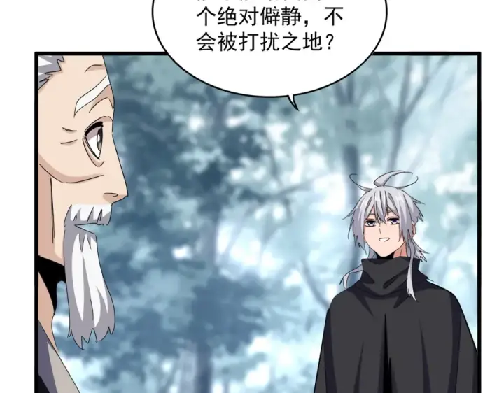 《魔皇大管家》第606话 心底的警告图97