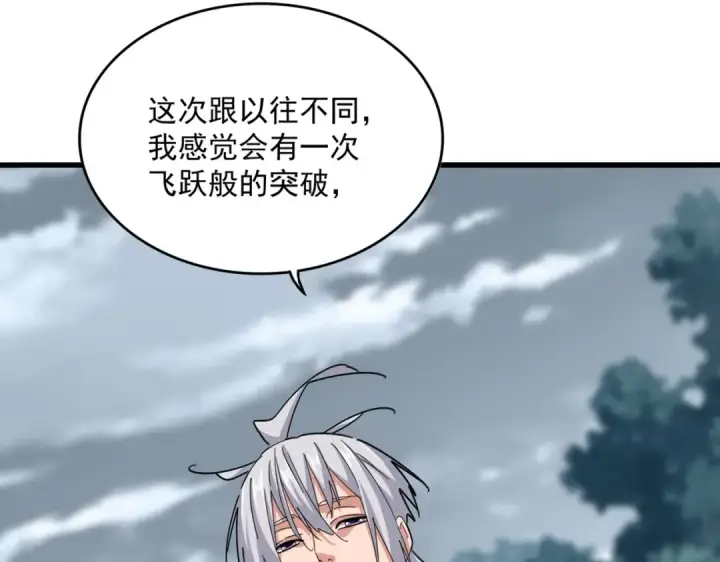 《魔皇大管家》第606话 心底的警告图99