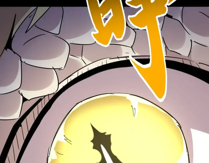 《魔皇大管家》第607话 第十条龙魂图110