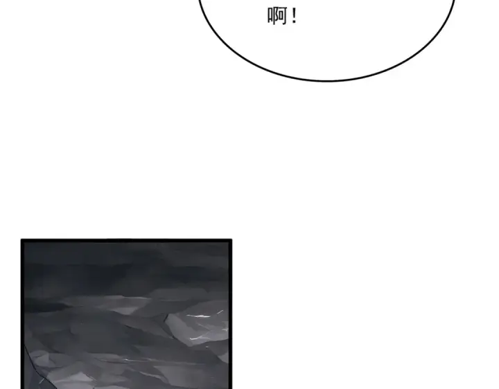 《魔皇大管家》第607话 第十条龙魂图12