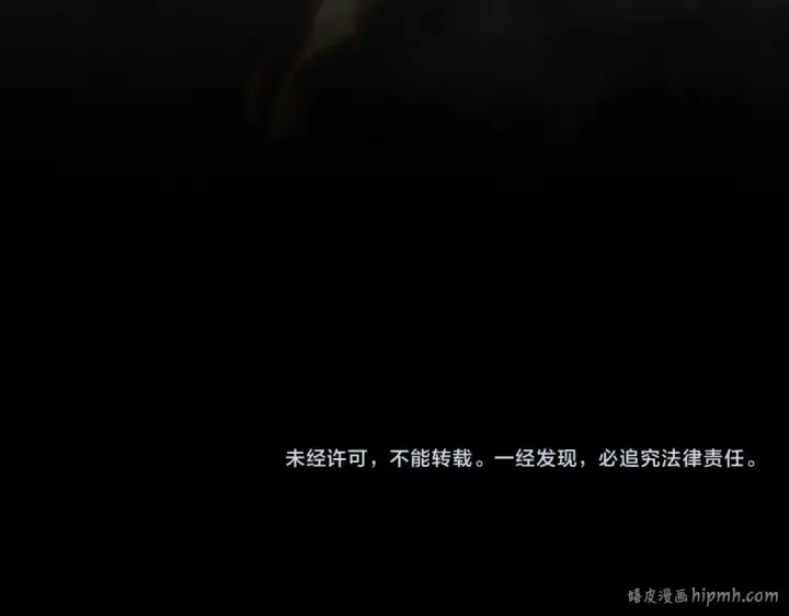 《魔皇大管家》第607话 第十条龙魂图120