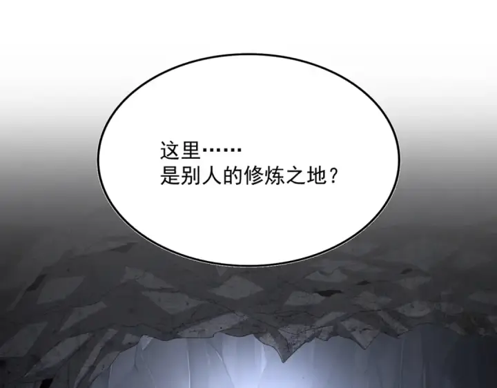 《魔皇大管家》第607话 第十条龙魂图15