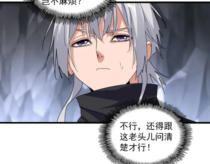 《魔皇大管家》第607话 第十条龙魂图29