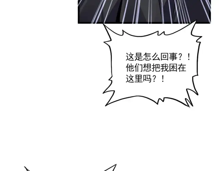 《魔皇大管家》第607话 第十条龙魂图36