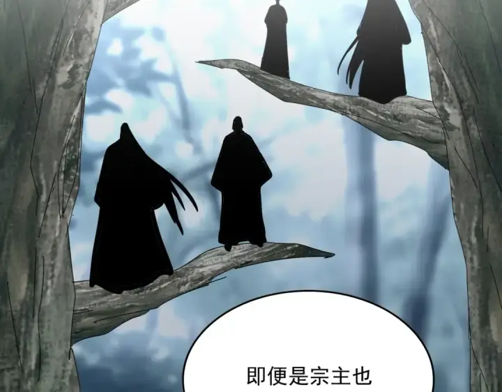 《魔皇大管家》第607话 第十条龙魂图45