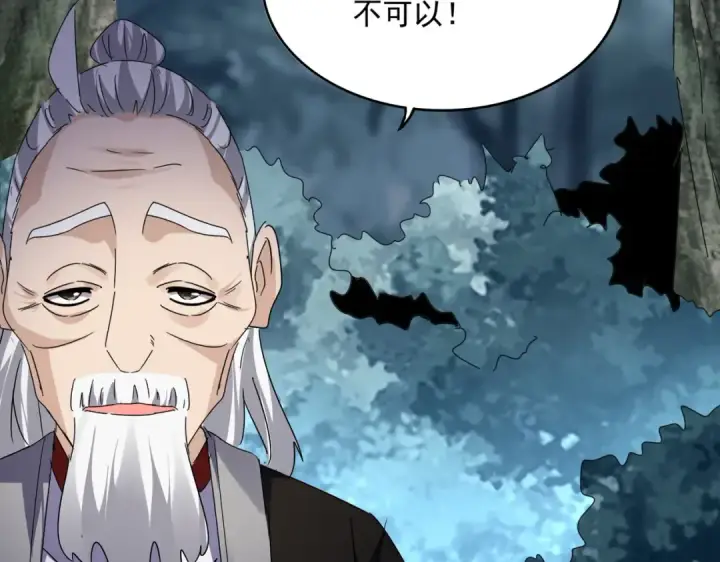《魔皇大管家》第607话 第十条龙魂图46