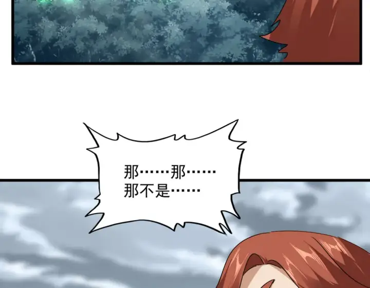《魔皇大管家》第607话 第十条龙魂图49
