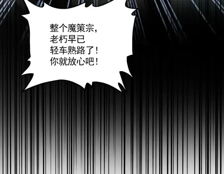 《魔皇大管家》第607话 第十条龙魂图5
