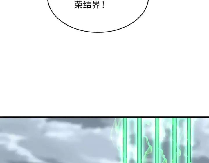 《魔皇大管家》第607话 第十条龙魂图51