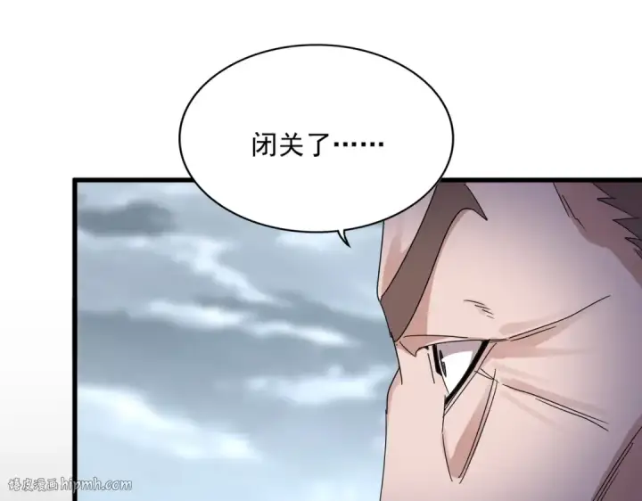 《魔皇大管家》第607话 第十条龙魂图56