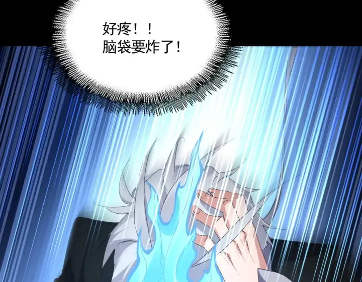 《魔皇大管家》第607话 第十条龙魂图70