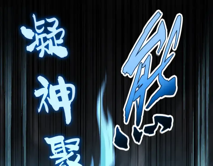 《魔皇大管家》第607话 第十条龙魂图74