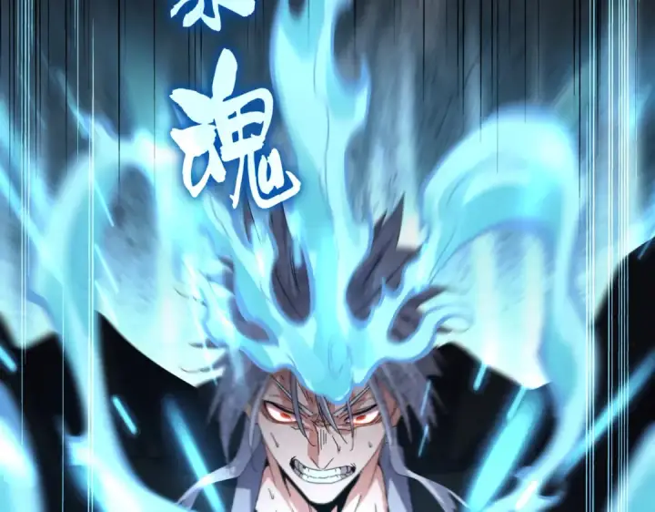 《魔皇大管家》第607话 第十条龙魂图75