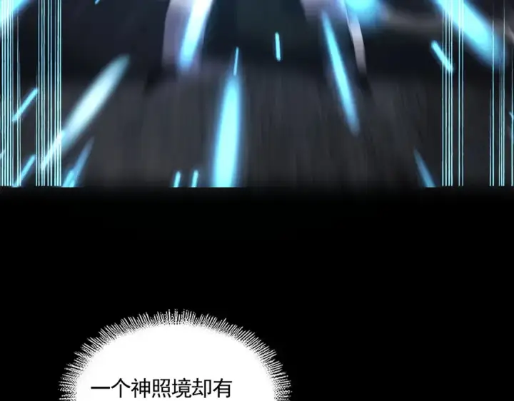 《魔皇大管家》第607话 第十条龙魂图77