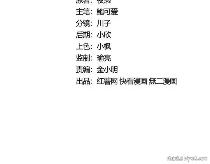《魔皇大管家》第607话 第十条龙魂图8