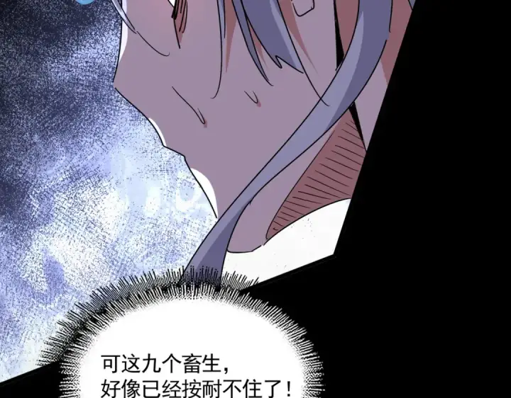 《魔皇大管家》第607话 第十条龙魂图85