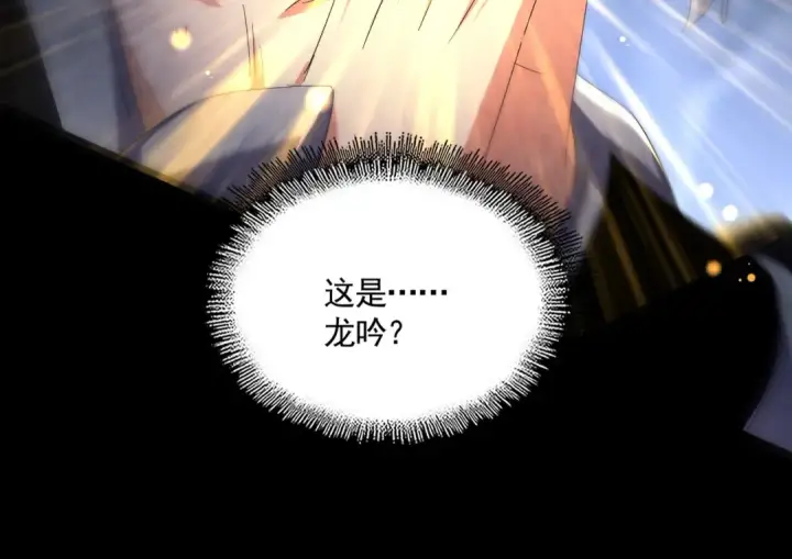 《魔皇大管家》第607话 第十条龙魂图89