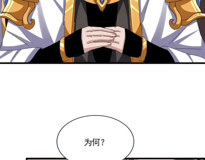 《魔皇大管家》第608话 守护卓凡图107
