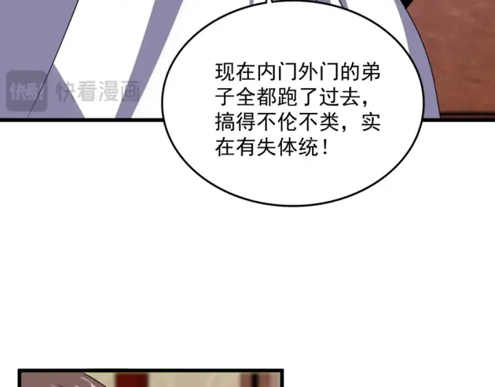 《魔皇大管家》第608话 守护卓凡图111