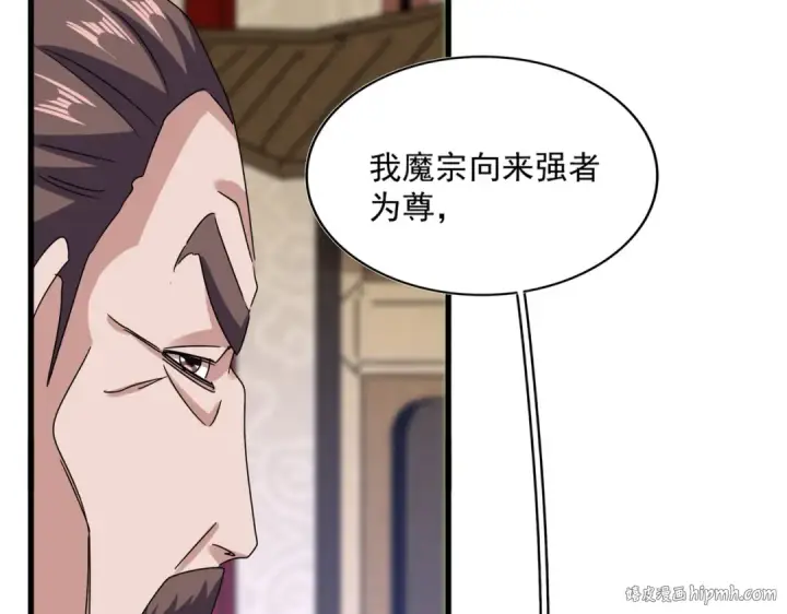 《魔皇大管家》第608话 守护卓凡图112