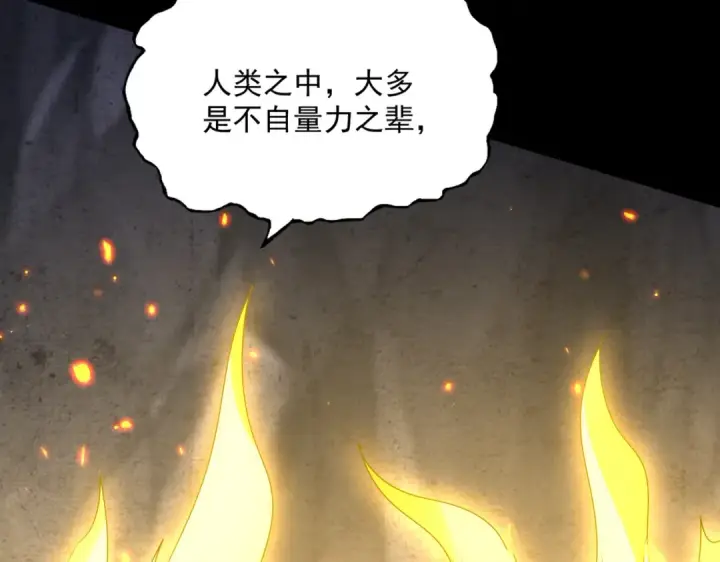 《魔皇大管家》第608话 守护卓凡图12