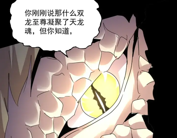 《魔皇大管家》第608话 守护卓凡图14