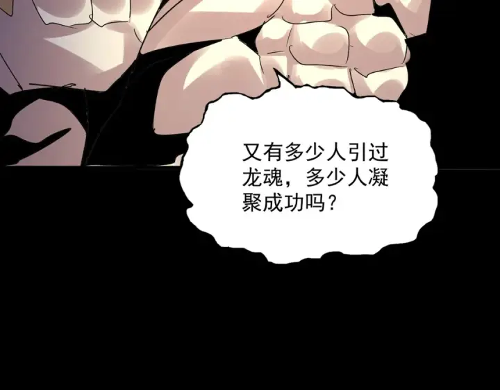 《魔皇大管家》第608话 守护卓凡图15