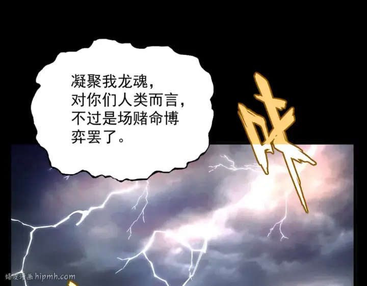 《魔皇大管家》第608话 守护卓凡图16