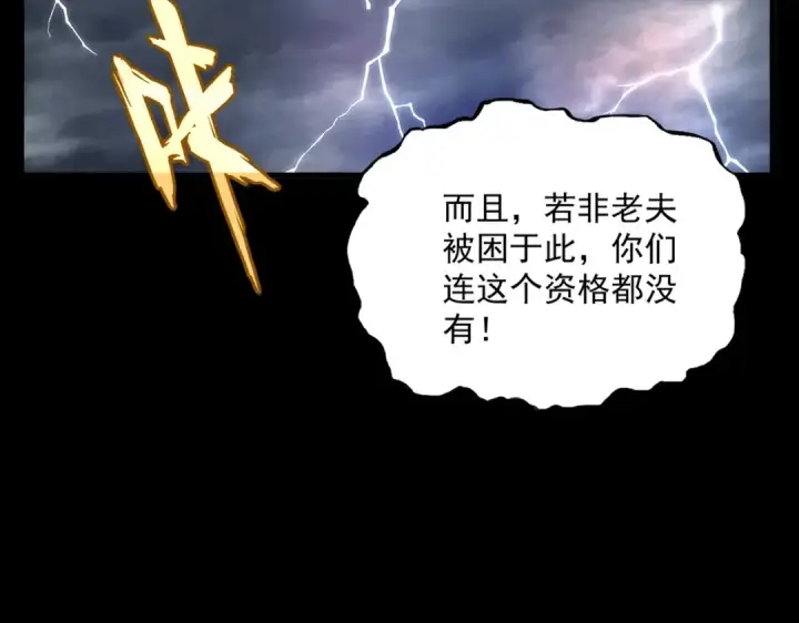《魔皇大管家》第608话 守护卓凡图17