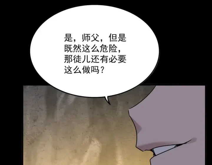 《魔皇大管家》第608话 守护卓凡图18