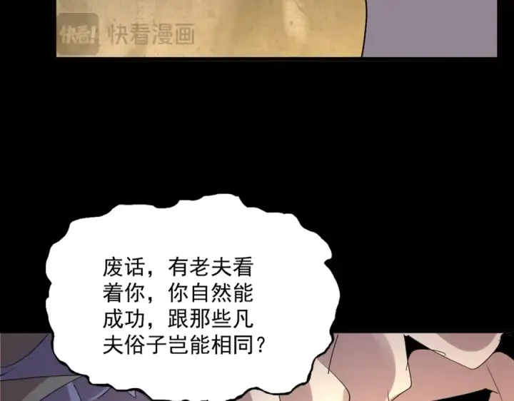 《魔皇大管家》第608话 守护卓凡图19