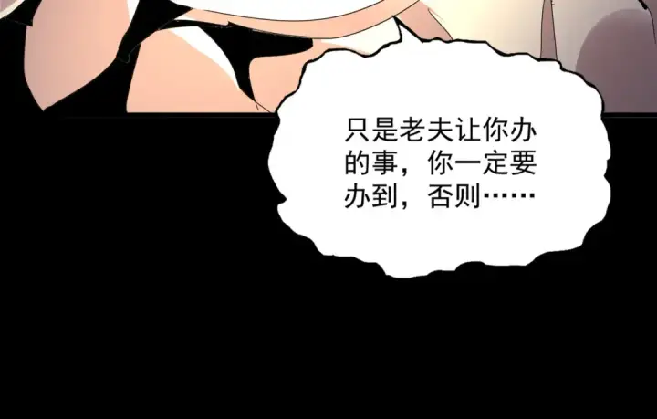 《魔皇大管家》第608话 守护卓凡图21