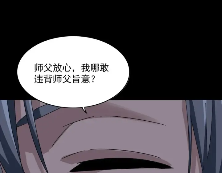 《魔皇大管家》第608话 守护卓凡图22