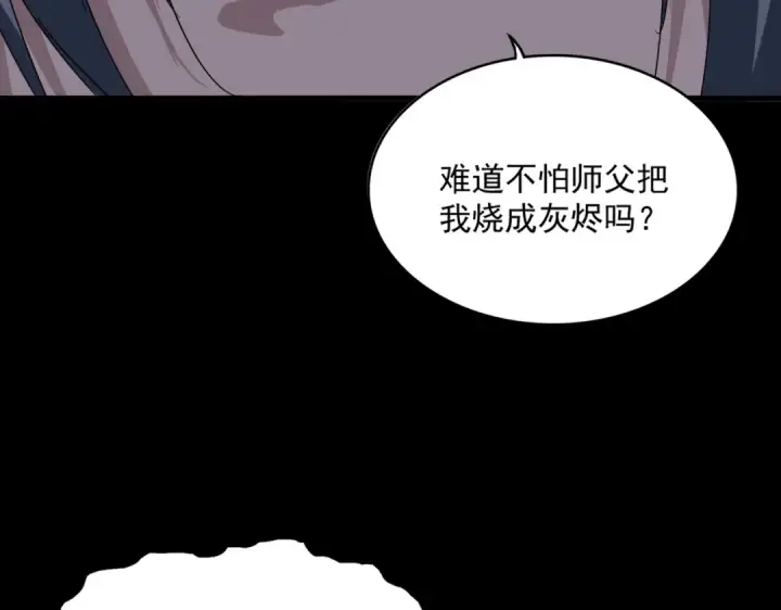 《魔皇大管家》第608话 守护卓凡图23