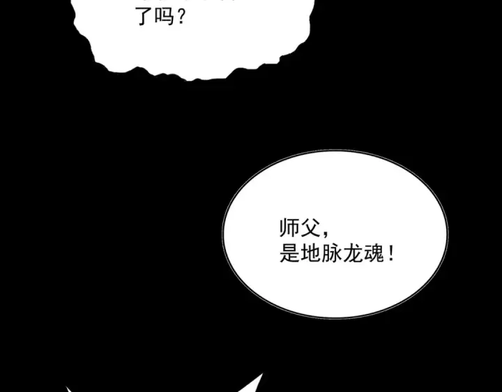《魔皇大管家》第608话 守护卓凡图26