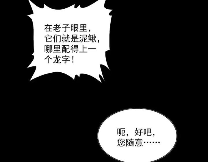 《魔皇大管家》第608话 守护卓凡图27