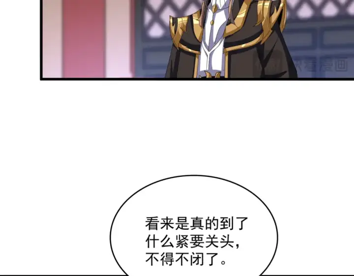 《魔皇大管家》第608话 守护卓凡图37