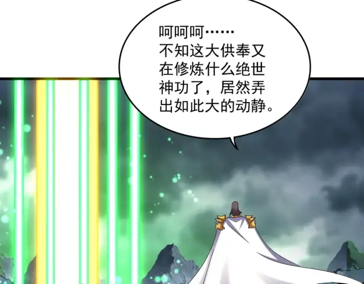 《魔皇大管家》第608话 守护卓凡图39