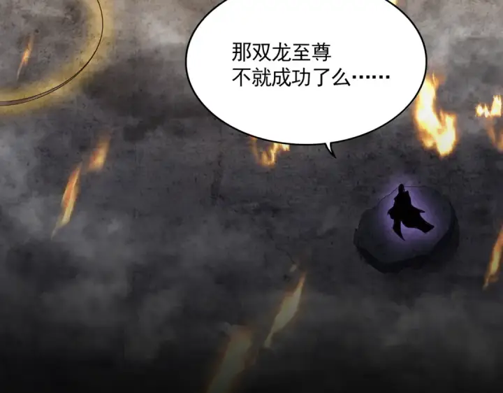 《魔皇大管家》第608话 守护卓凡图4